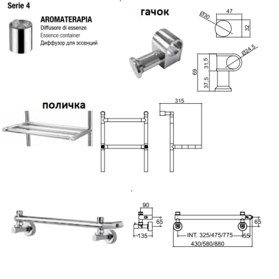 Margaroli 464 Sereno полотенцесушарка водяна 464/11