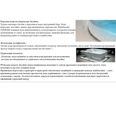 Treesse Ice (Gost Plus) міні-басейн 228*228