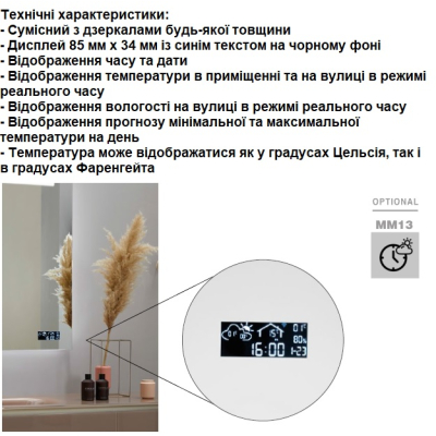 ArteLinea Window TV дзеркало з телевізором 