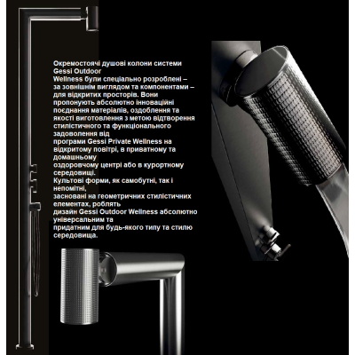Gessi Outdoor вуличный душ 63201