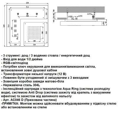 AquaElite Modula душова лійка 62*62 (SF133D)