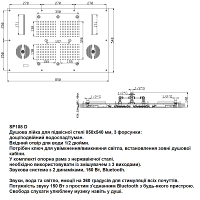 AquaElite Aqua Blue Sound душова лійка 85*54 (SF108D)