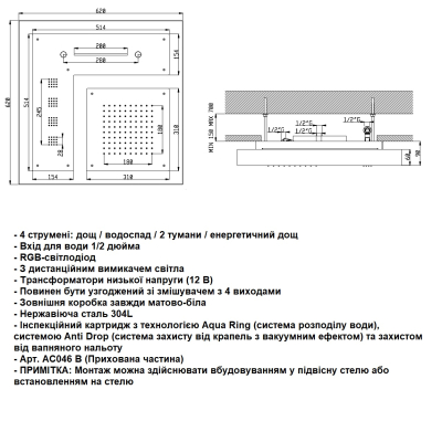 AquaElite Modula душова лійка 62*62 (SF131B)