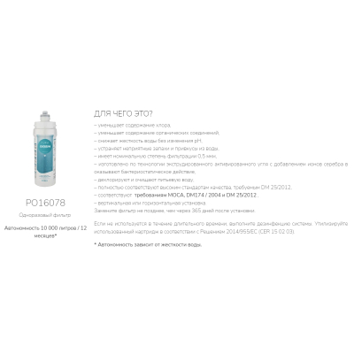 GUGLIELMI PURA Naturale+G100 Змішувач для кухні з кип'яченою та фільтрованою водою AP63010 