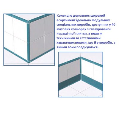 Ce.Si ceramica Pezzi Speciali спеціальні елементи
