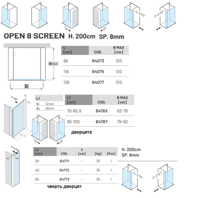 Samo Open 8 Screen душова перегородка