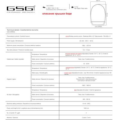 GSG - Like Підвісний унітаз з функцією біде білий