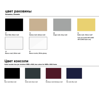 Axa Ceramica Skyland Раковина підлогова кольорова