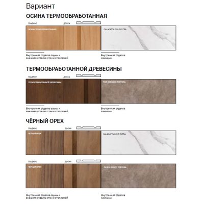 Сауна Effegibi - Yoku SH