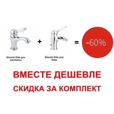 Bianchi Elite змішувач для біде золото