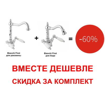 Bianchi First змішувач для раковини золото